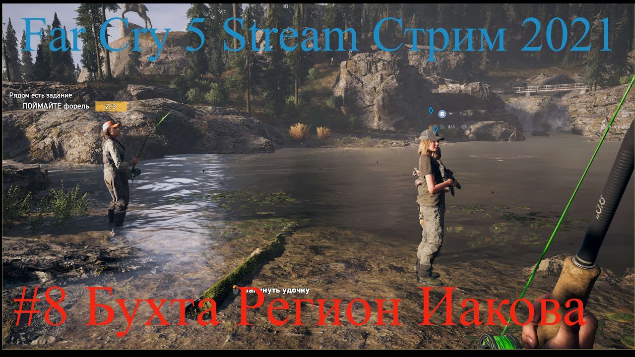 Far Cry 5 Stream Стрим 2021 #8 Бухта Регион Иакова прохождение