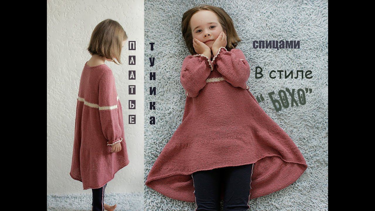 Детское платье спицами. Вязание для начинающих. смотреть онлайн