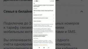 Билайн тариф up видеообзор Обратите внимание что цены в регионах могут отличаться