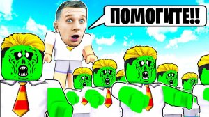 Я - ОСТРОВ - и КУЧА ЗОМБИ!