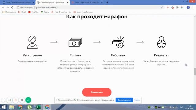 Обзор сайта Онлайн марафон стройности на Тильде