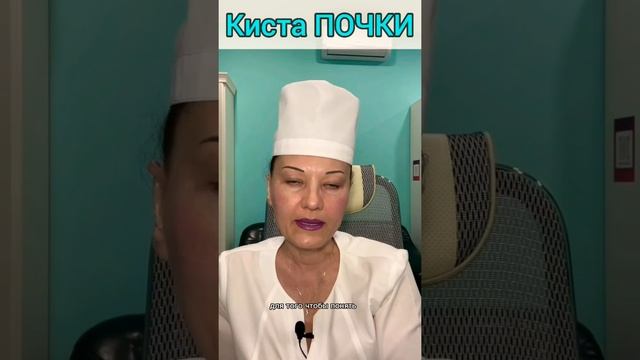 Киста ПОЧКИ