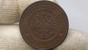 Купил за 500 рублей. 3 копейки 1876 года. Санкт-Петербургский монетный двор.