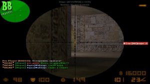 И вновь я на Улётном паблике с голосом ребёнка / CS 1.6 / КС 1.6