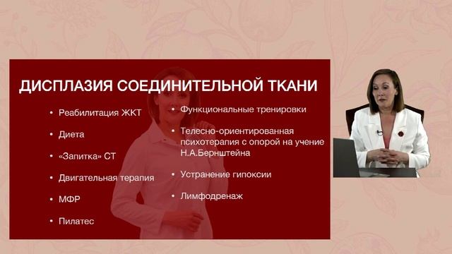 Вебинар "Системное оздоровление" смотреть онлайн