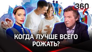 «Через 10 лет будет поздно». В каком возрасте рожать женщине и почему 30+ это идеально?
