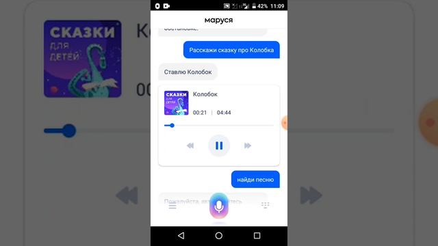 Приложение Маруся показ. смотреть онлайн