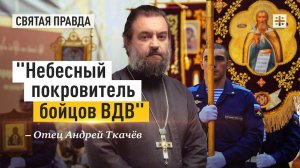 Пророк Божий Илия — отец Андрей Ткачёв