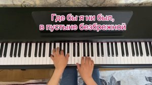 "Любимые глаза" на пианино