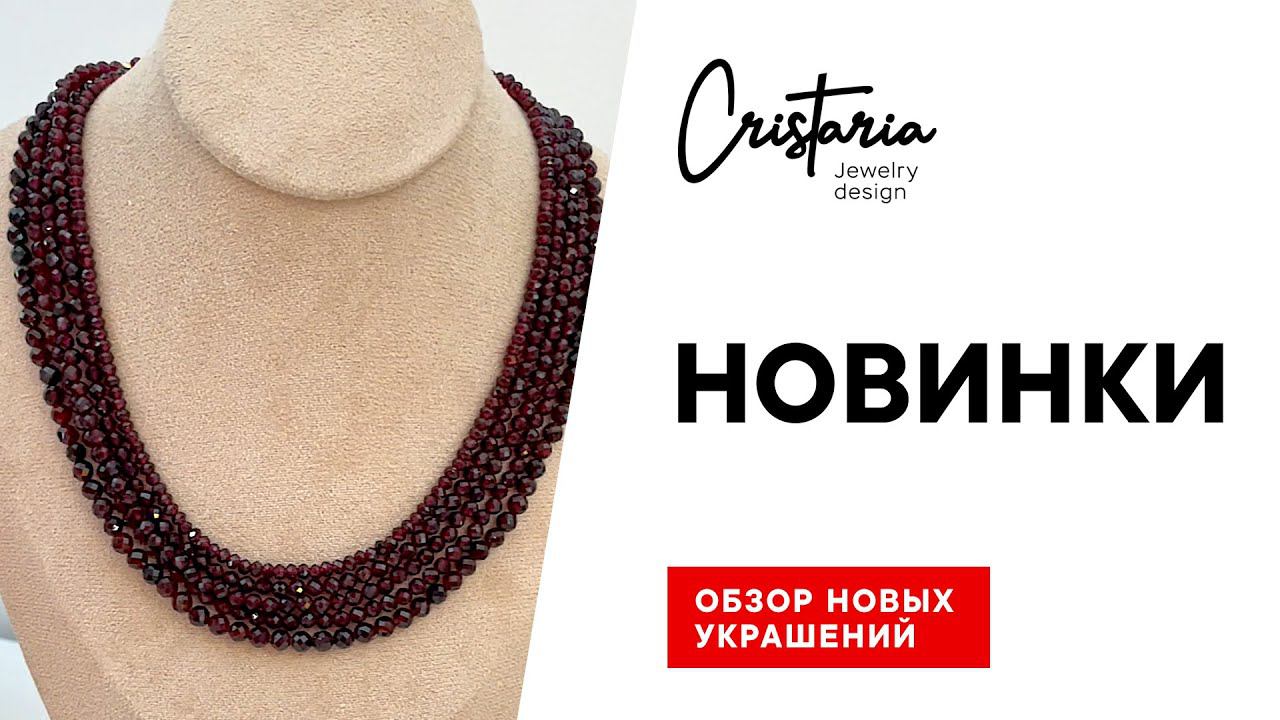 Новинки дизайнерских украшений из барочного жемчуга и натуральных камней
