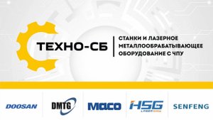 Сервисный центр Техно-Сб