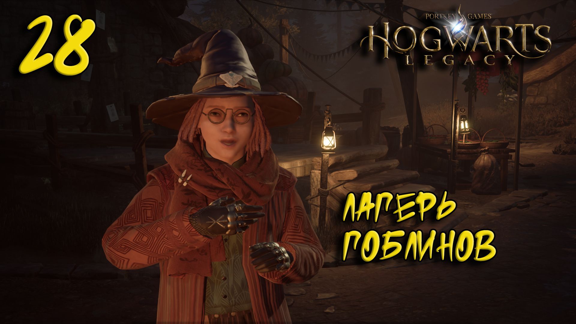 Hogwarts Legacy Прохождение #28 Лагерь гоблинов