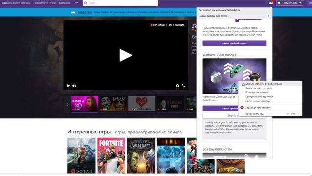 Warframe: Обновление Твич Прайм доступа. Платина Усилитель Синтеза Умножитель Ресурсов.