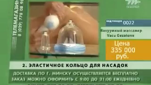 Gezatone Vacu смотреть онлайн