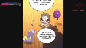 #263-270 маньхуа "Непревзойдённый" озвучиваем НА СТРИМЕ