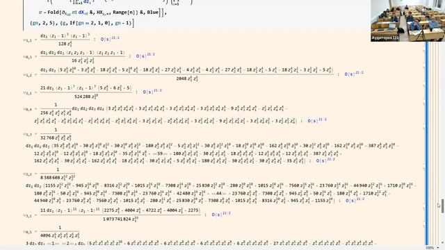 CМ. Казарян. Интегрируемые свойства перечисления карт 29.09.2023 смотреть онлайн