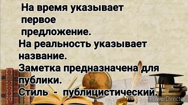Как писать заметку. Занятие кружка  