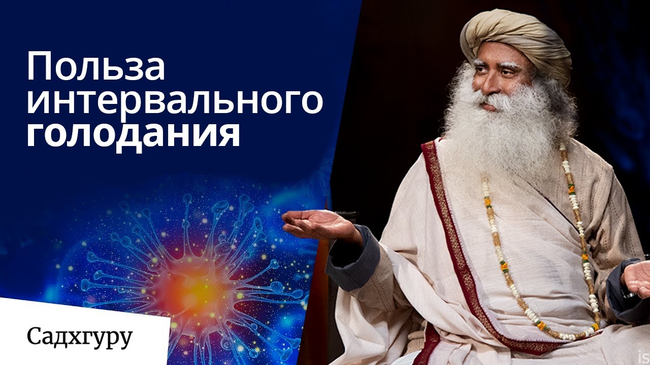 Делайте так и 50% болезней уйдет за 6 недель _ Интервальное голодание