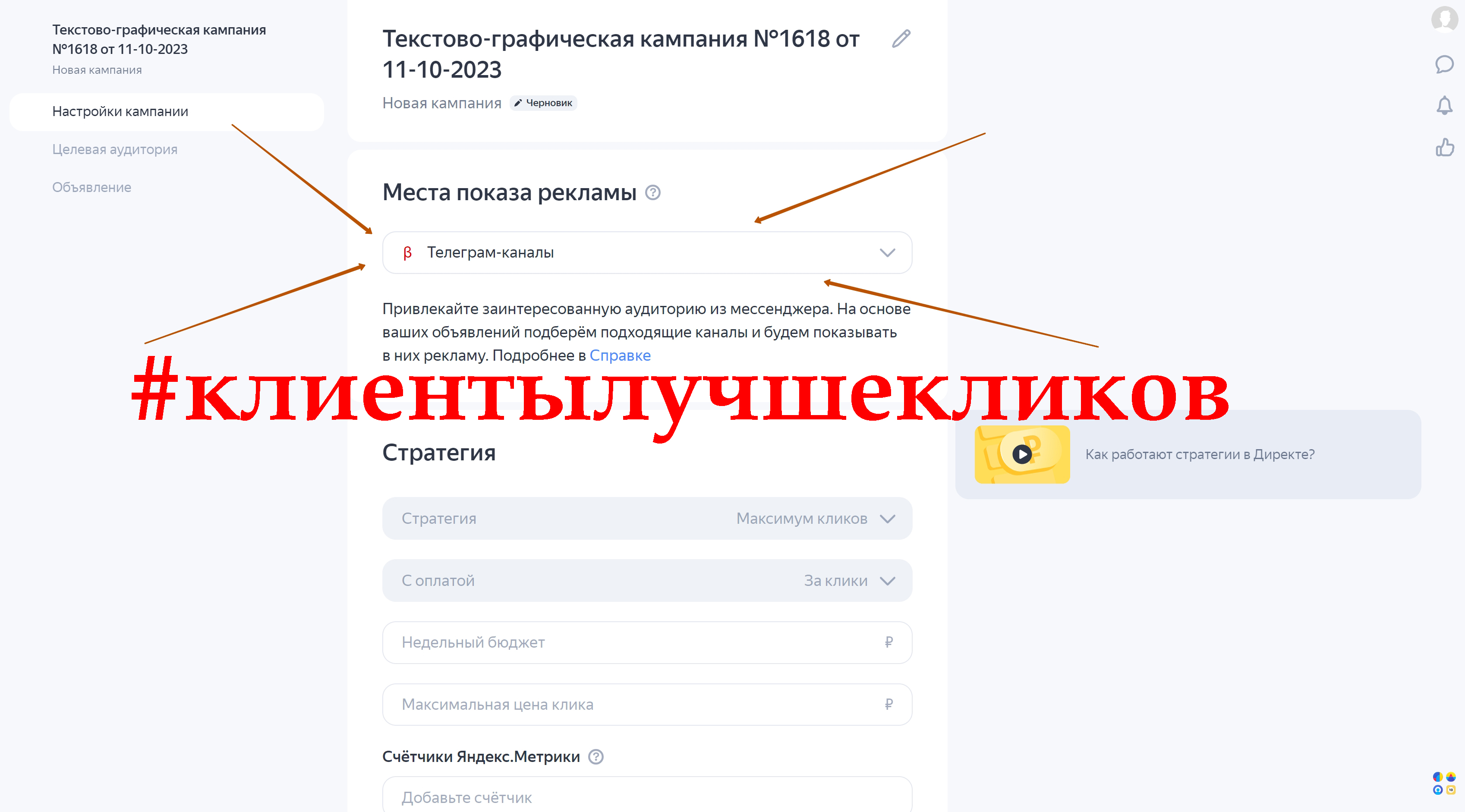 ?Реклама в Телеграм доступна на моем аккаунте Яндекс Директ!
