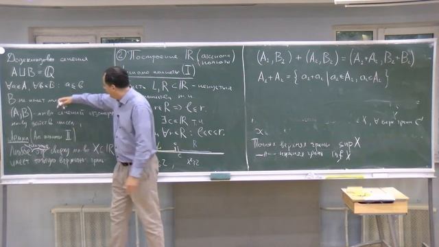Математический анализ-1, Лекция 1, И.В.Вьюгин
