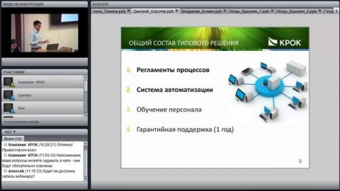 Автоматизация деятельности АХО