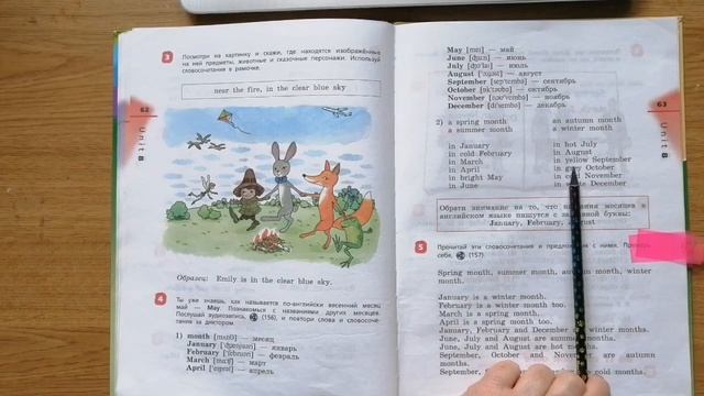 Часть 2/ Unite 8/ Step 2 / стр. 60-64 _ Английский язык 3 класс "Rainbow English 3” О.В.Афанасьева