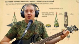 Гражданская оборона -  Глупый мотылёк (кавер: Среднемузыкальное образование)