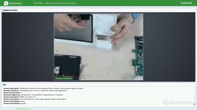 Вебинар Viki Mini – обзор компонентов кассы смотреть онлайн