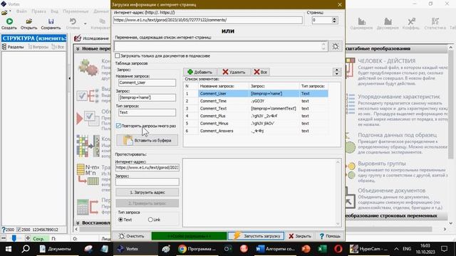 Анализ комментриев к отдельной статье на примере E1 ru смотреть онлайн
