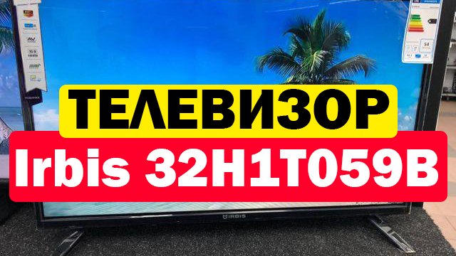 Телевизор Irbis 32 Дюйма Купить