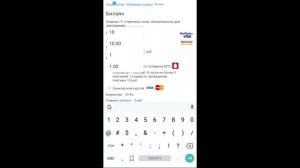 Как перевести деньги с МТС на Билайн (через интернет)