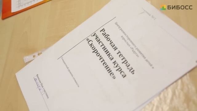 Школа скорочтения Шамиля Ахмадуллина