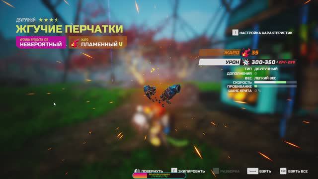 Прохождение игры Biomutant. Прохождение #4.