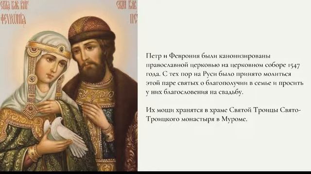 День любви, семьи и верности смотреть онлайн