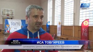 Порядка 80 туапсинских полицейских сдали нормативы ГТО