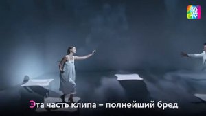 Если Бы Песня Была О Том ,Что Происходит В Клипе... :D