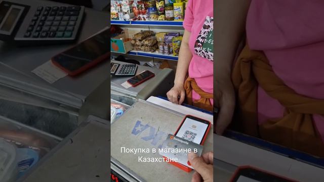 Оплата без контактным платежом с карты Швейцарского банка в обычном магазине