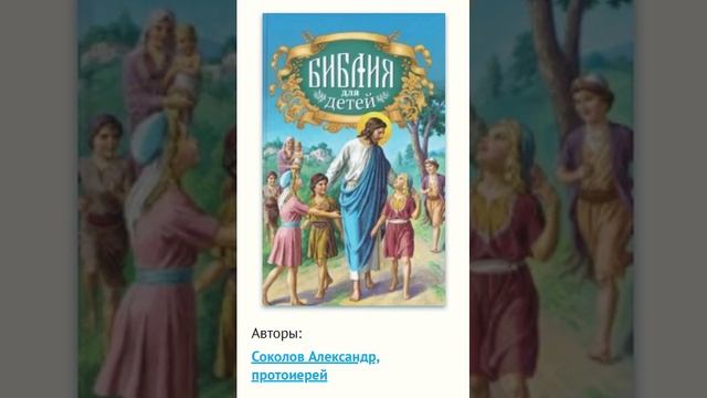 31. Новый завет.Вторая пасха.Исцеление расслабленного