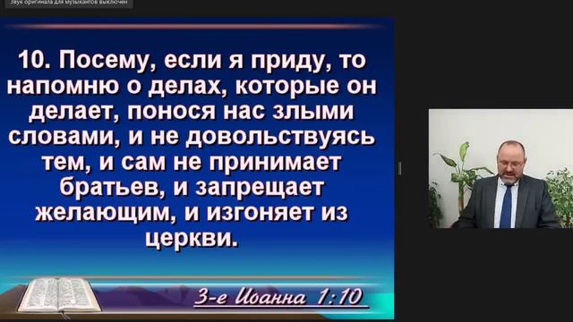 Проповедь. Ибо угодно Святому Духу и нам... (Служение церквей Евразии 29.06.2023)