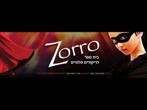 ZORRO  - הבית ספר לריקוד