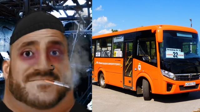 Твоя маршрутка это: