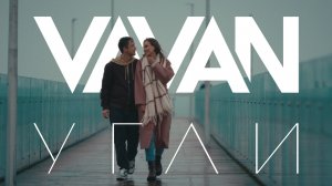 VAVAN - УГЛИ (TV версия)