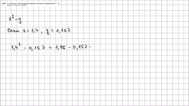 Алгебра 7 класс Макарычев, Миндюк УПР 613 смотреть онлайн