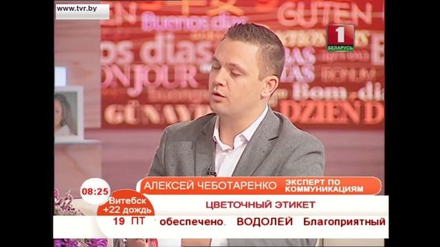 Цветочный этикет от Евгении Сахаровой и Алексея Чеботаренко смотреть онлайн