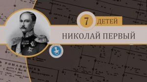 ЦАРСКИЕ ДЕТИ