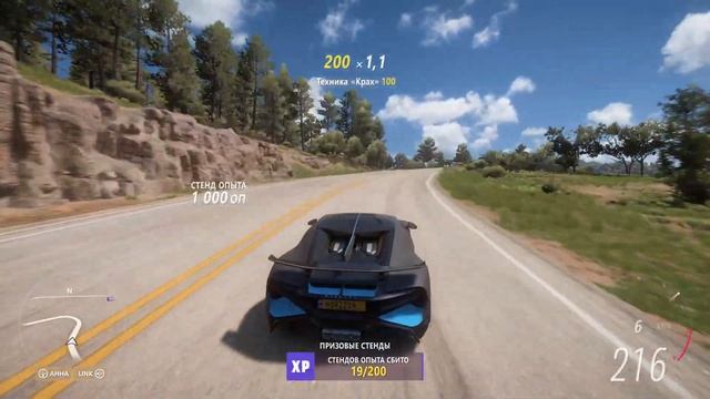 Bugatti Divo купе 1500 л. с. скорость - 380 км/ч. Forza Horizon 5