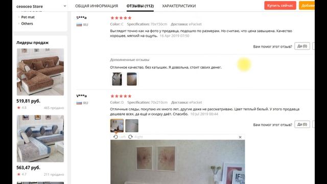 Покрывало на диван, недорогой интернет магазин смотреть онлайн