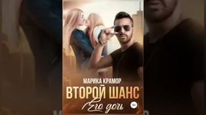 Любовный роман часть 1 из 2-х