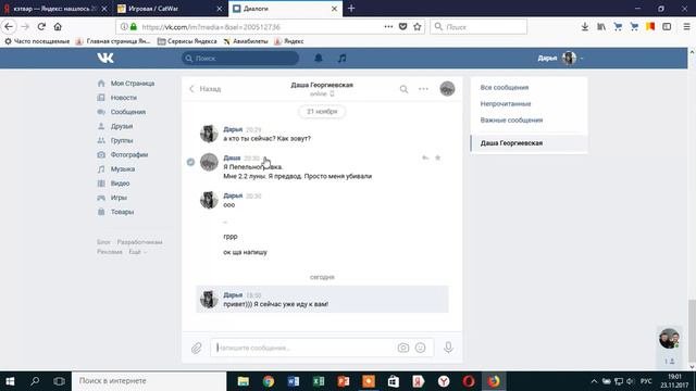 путешествие 3