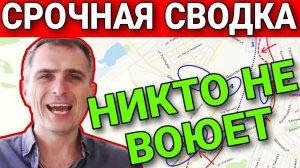 Только пришло новость! Вечерние сводки на 19апреля КАК ТРУДНО ЖИТЬ!